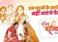 लाड़ली बहना योजना: कब आएंगे ₹1500? जानें 41वीं किस्त की संभावित तारीख