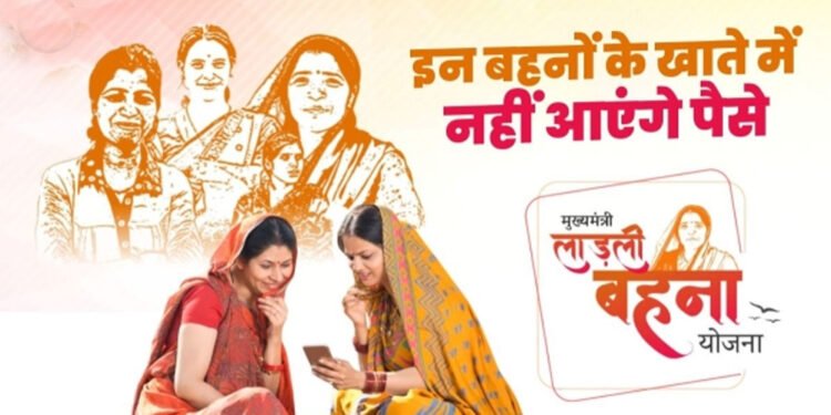 लाड़ली बहना योजना: कब आएंगे ₹1500? जानें 41वीं किस्त की संभावित तारीख