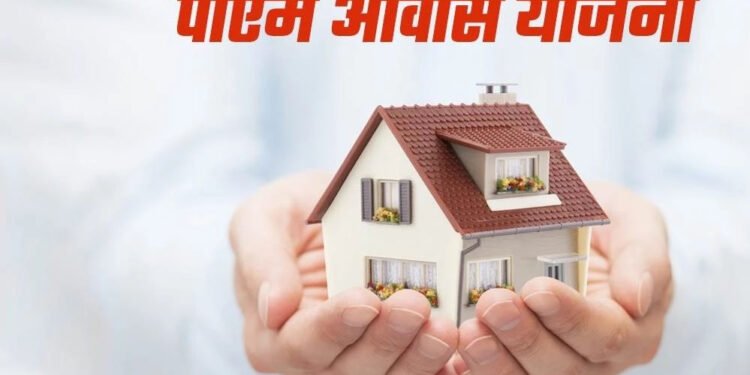 ग्वालियर में PM आवास योजना के दूसरे चरण की शुरुआत, 1675 नए घर बनाने की तैयारी