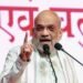 अमित शाह के कार्यक्रमों को लेकर सुरक्षा बढ़ी, कांग्रेस के विरोध प्रदर्शन के मद्देनजर पुलिस अलर्ट