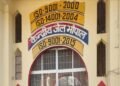 मध्यप्रदेश सुधारात्मक सेवाएं एवं बंदीगृह के परीक्षण एवं सुझाव के लिए समिति गठित