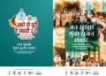 राष्ट्रीय एकता दिवस के उपलक्ष्य में प्रदेशभर के महाविद्यालयों में होगा ‘जन सुरक्षा युवा सृजन संवाद’