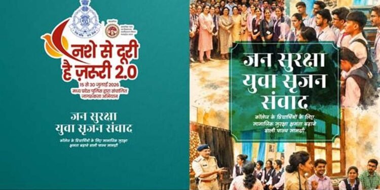 राष्ट्रीय एकता दिवस के उपलक्ष्य में प्रदेशभर के महाविद्यालयों में होगा ‘जन सुरक्षा युवा सृजन संवाद’