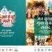 राष्ट्रीय एकता दिवस के उपलक्ष्य में प्रदेशभर के महाविद्यालयों में होगा ‘जन सुरक्षा युवा सृजन संवाद’