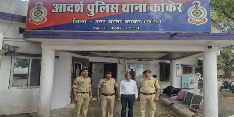 कांकेर कृषि कॉलेज में शर्मनाक मामला: छात्राओं को अश्लील वीडियो भेजने वाला प्रोफेसर गिरफ्तार