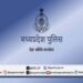 विगत दो सप्ताह में साइबर अपराधियों के विरुद्ध मध्यप्रदेश पुलिस की बड़ी कार्रवाई