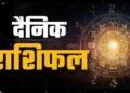 21 अक्टूबर राशिफल: बुधवार को इन राशियों की चमकेगी किस्मत, करियर में तरक्की के योग